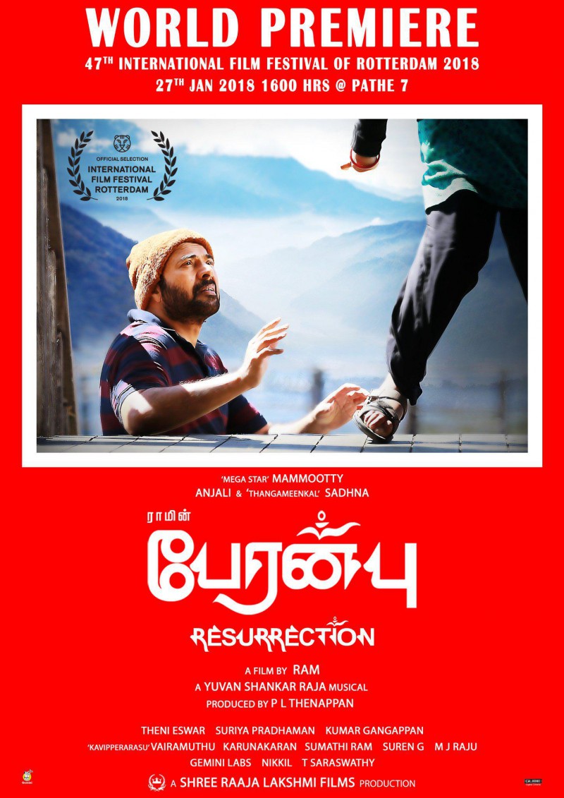 向死而生 Peranbu (2018)/Resurrection / 愛妳無邊際(台)