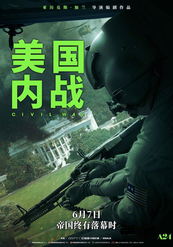 2024年动作《美国内战》最新电影下载