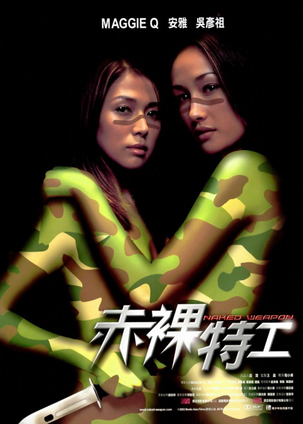 2002年香港犯罪动作《赤裸特工》高清电影下载